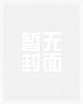 首席医官续集阅读